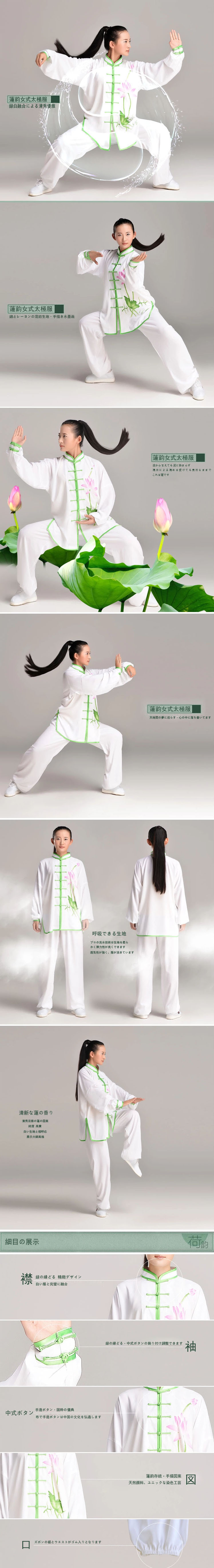 Tai Chi Clothing Tai Chi Clothing Set Casual Style White Lotus